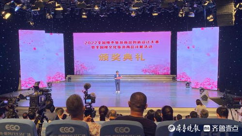 2022全国桃木旅游商品创新设计大赛暨评展活动在肥城举行