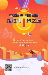倒计时1天 | 临工杯十六届山东省大学生机电产品创新设计竞赛即将启幕