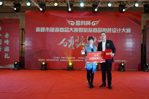 创意赋能文旅，匠心铸就品牌——盈科杯旅游商品大赛颁奖典礼圆满落幕