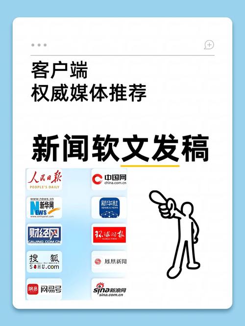 新闻软文发稿 十大权威客户端媒体推荐，新讯软文助力品牌腾飞